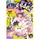 Cheese ! (チーズ) 2017年 10月号 [雑誌]