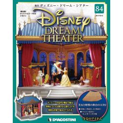 ディズニー・ドリーム・シアター 2017年 9/12号（84） [雑誌]