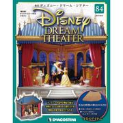 ディズニー・ドリーム・シアター 2017年 9/12号（84） [雑誌]