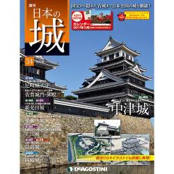 日本の城 改訂版 2017年 9/19号 [雑誌]