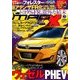 MAG X (ニューモデルマガジンX) 2017年 10月号 [雑誌]