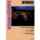 部落解放 2017年 09月号 [雑誌]