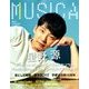 MUSICA (ムジカ) 2017年 09月号 [雑誌]