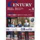CENTURY VOL.245(2017年8月号) [全集叢書]