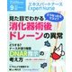 Expert Nurse (エキスパートナース) 2017年 09月号 [雑誌]