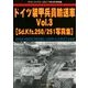 ドイツ装甲兵員輸送車 2017年 09月号 [雑誌]