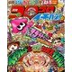 コロコロイチバン ! 2017年 10月号 [雑誌]