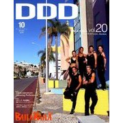 DDD (ダンスダンスダンス) 2017年 10月号 [雑誌]