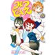 みつどもえ 19 [コミック]