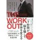 ハリウッド式 THE WORKOUT - 分単位で自分史上最高の身体をつくる 脳と身体のコネクトメソッド - [単行本]