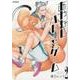 あやかしパレードゲーム　２<2>(MFコミックス ジーンシリーズ) [コミック]