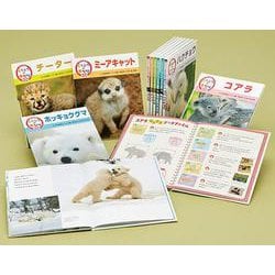 くらべてみよう!どうぶつの赤ちゃん 第2期(全10巻) [単行本]