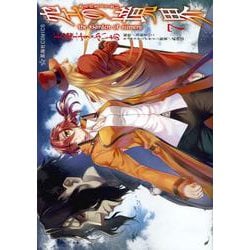 空の境界　the　Garden　of　sinners（7）(星海社COMICS) [コミック]