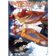 空の境界　the　Garden　of　sinners（7）(星海社COMICS) [コミック]