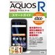 ゼロからはじめる au AQUOS R SHV39 スマートガイド [単行本]