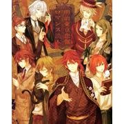 明治東亰恋伽ロマンス読本 [単行本]