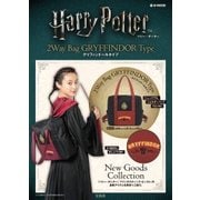 Harry Potter 2Way Bag GRYFFINDOR Type [ムック・その他]