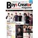 Boys Creator magazine [ムック・その他]