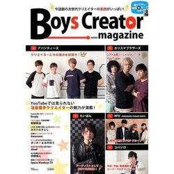 Boys Creator magazine [ムック・その他]