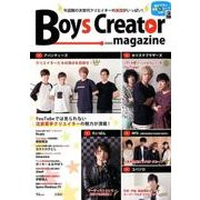 Boys Creator magazine [ムック・その他]
