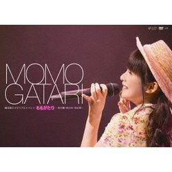 嗣永桃子／嗣永桃子メモリアルイベント ももがたり ～桃の種・桃の木・桃の実～ [DVD]