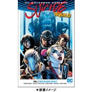 スーサイド・スクワッド：ザ・ブラック・ヴォールト（仮） [単行本]
