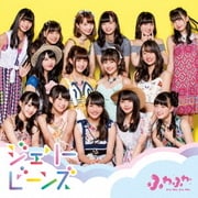 ふわふわ/ジェリービーンズ CD+DVD盤