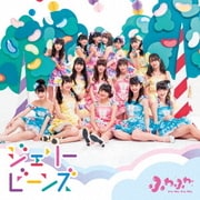 ふわふわ/ジェリービーンズ CD+Blu-ray盤