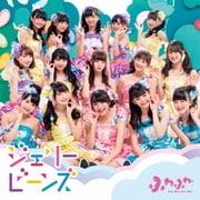 ふわふわ/ジェリービーンズ CD ONLY盤