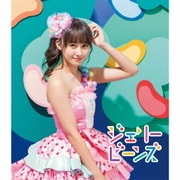 ふわふわ/ジェリービーンズ メンバーソロジャケット盤 兼次桜菜 ver.