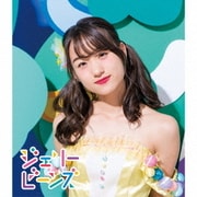 ふわふわ/ジェリービーンズ メンバーソロジャケット盤 佐伯茉央 ver.