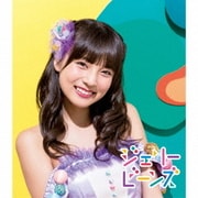 ふわふわ/ジェリービーンズ メンバーソロジャケット盤 横田美雪 ver.
