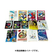 新刊読物セット(全13巻) [単行本]