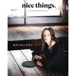 nice things. 2017年 10月号 [雑誌]