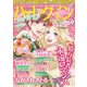 ハーレクインdarling! 2017年 09月号 [雑誌]