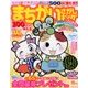 まちがいさがしキング 2017年 10月号 [雑誌]
