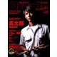 Rhythm & Drums magazine (リズム アンド ドラムマガジン) 2017年 10月号 [雑誌]
