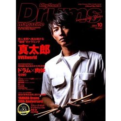 Rhythm & Drums magazine (リズム アンド ドラムマガジン) 2017年 10月号 [雑誌]
