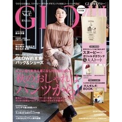 GLOW (グロー) 2017年 10月号 [雑誌]