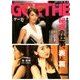 GOETHE (ゲーテ) 2017年 10月号 [雑誌]