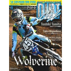 ダートクール2017 2017年 9/24号 [雑誌]