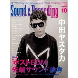 Sound & Recording Magazine (サウンド アンド レコーディング マガジン) 2017年 10月号 [雑誌]