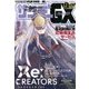 月刊 サンデー GX (ジェネックス) 2017年 09月号 [雑誌]