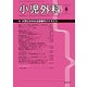 小児外科 2017年 08月号 [雑誌]