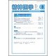 精神医学 2017年 08月号 [雑誌]