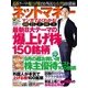 NET M@NEY (ネットマネー) 2017年 10月号 [雑誌]