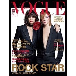 VOGUE JAPAN (ヴォーグ ジャパン) 2017年 10月号 [雑誌]