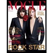 VOGUE JAPAN (ヴォーグ ジャパン) 2017年 10月号 [雑誌]