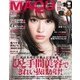 MAQUIA (マキア) 2017年 10月号 [雑誌]