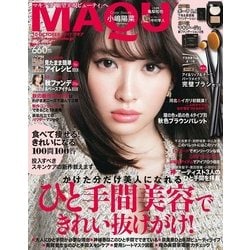 MAQUIA (マキア) 2017年 10月号 [雑誌]